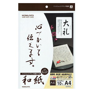 yEꕔn揜zy܂Ƃߔ10zRN KJ-W110-6 @CNWFbgv^paA4 10畿