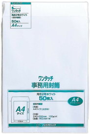 【送料無料（一部地域除く）】【まとめ買い3袋】マルアイ 角2号　ワンタッチ封筒 PKO-521W　50枚入り