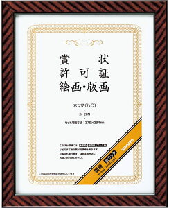 【送料無料・一部地域を除く】【まとめ買い3枚】コクヨ カ−20N 額縁 金ラック 六ツ切 八〇 サイズ