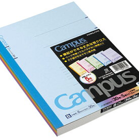 【送料無料・一部地域を除く】【まとめ買い10パック】コクヨ 　ノ-3CBNX5　キャンパスノート(カラー表紙)5色パック(普通横罫中横罫)
