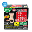 桐灰 足の冷えない不思議なカイロ 上からはるつま先(黒)15足箱入り