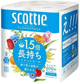 【送料無料（一部地域を除く）】【1ケースまとめ買い8パック】スコッティ フラワーパック 1.5倍長持ち トイレットペーパー 75m シングル(8ロール)