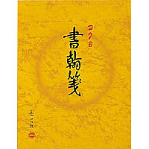 yEꕔn揜zy܂Ƃߔ5zRN q-51  cr15 ㎿ F 100