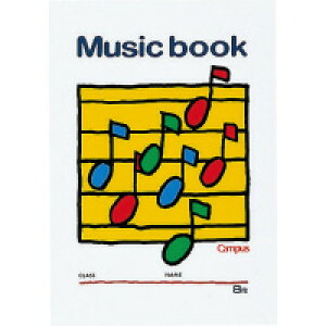 【送料無料・一部地域除く】【まとめ買い20冊】コクヨ オン-24 音楽帳B5 5線譜8段 18枚