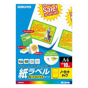 �R�N���@LBP-2410�@�J���[���[�U�[���J���[�R�s�[�p���x��(1��)�i�\���Ă͂�����^�C�v�j