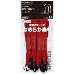 コクヨ ナフ-L6-10R  名札用 吊下げひも アイドプラス 赤 10本