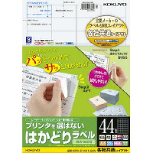 �R�N���@KPC-E1441-20�@�v�����^��I�΂Ȃ��@�͂��ǂ胉�x��(44��)22������