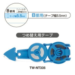 yiꕔn揜jzy܂Ƃߔ10zRN@ TW-NT335@LpXCe[vg؂Brp(e[v5.5mm)6m