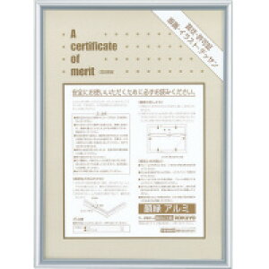 【送料無料・一部地域を除く】【まとめ買い3個】コクヨ カ-222C 賞状額縁(アルミ) 賞状 A3(大賞)