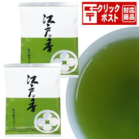 お茶 緑茶 抹茶入り煎茶 江戸の香 300g×2袋セット【クリックポスト送料込み】