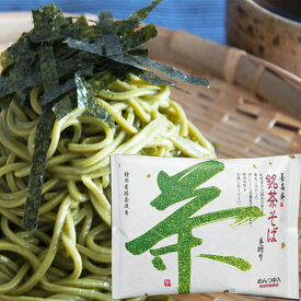 茶そば全国シェア1位　 喜泉庵 手折り『銘茶そば』(めんつゆ入り)　一食分　121g