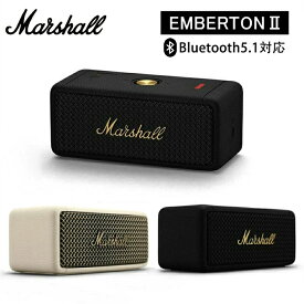 スピーカー Bluetooth Marshall スピーカー emberton エムバートン ポータブル [防水 /Bluetooth対応] 重低音 ポータブル Portable ポータブルスピーカー