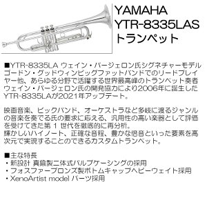 ���}�n �J�X�^���g�����y�b�g YTR-8335LAS