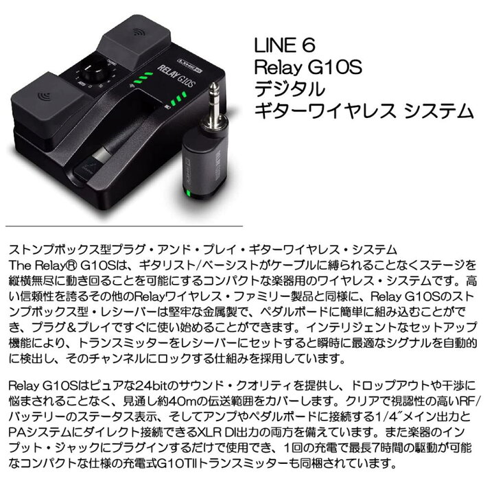 楽天市場】LINE6 ギターワイヤレスシステム Relay G10S : 大須楽器