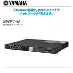 ヤマハ L2 スイッチ SWP1-8