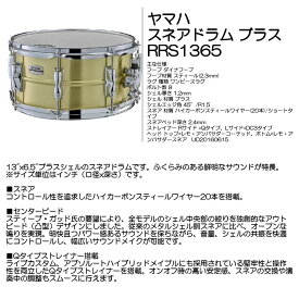 ヤマハ スネアドラム ブラス RRS1365