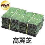 【普通便/送料込】芝生 高麗芝 2平米 鹿児島産【店頭受取対応商品】