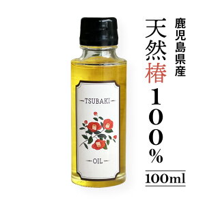 yz100ԒփIC@ ŸSŃwV[Ȃ΂ 100ml I[uIC𒴂IC_ܗL̓VRwV[HpIC@֖@Hp@΂