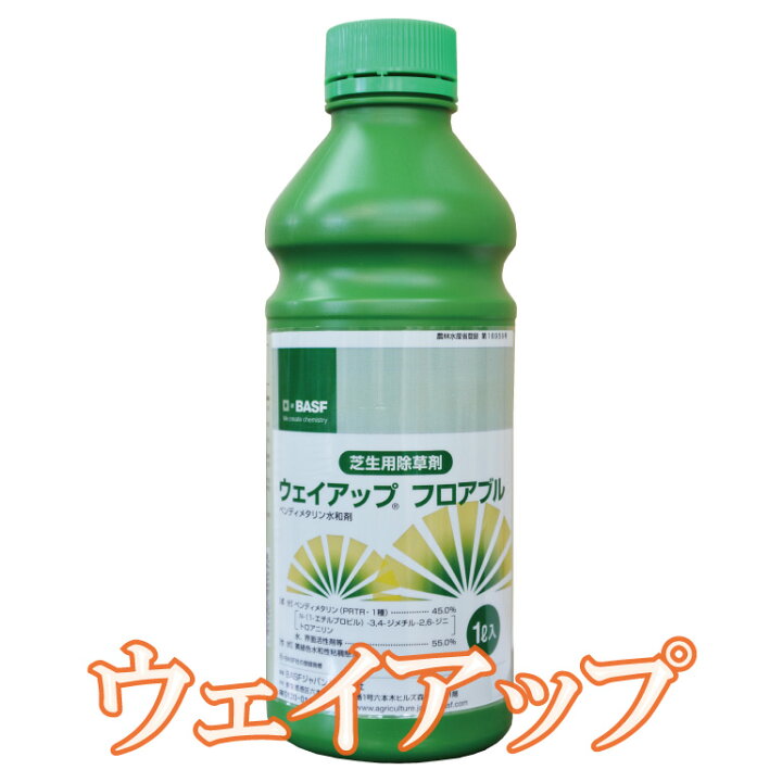 楽天市場 芝生用除草剤 ウェイアップフロアブル 1l プロジェクト鹿児島