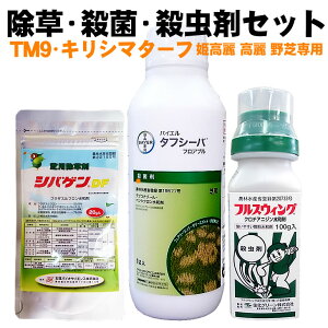 除草剤 高麗芝の人気商品 通販 価格比較 価格 Com