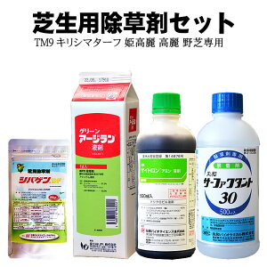 除草剤 芝の人気商品 通販 価格比較 価格 Com