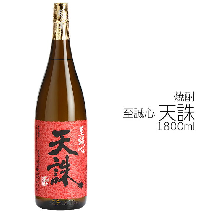 楽天市場】天誅 米・芋焼酎 白玉醸造 25度 1800ml : プロジェクト鹿児島