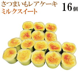 楽天市場 鹿児島 スイートポテトの通販 楽天市場 鹿児島 スイートポテトの通販