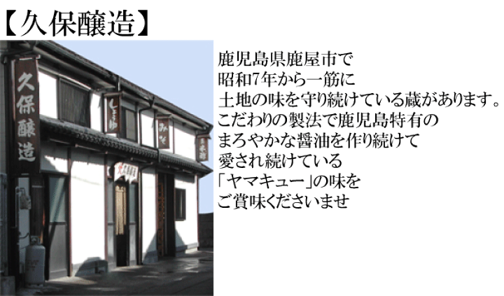 楽天市場】【久保醸造】淡口しょうゆ1リットル 1箱（12本入り