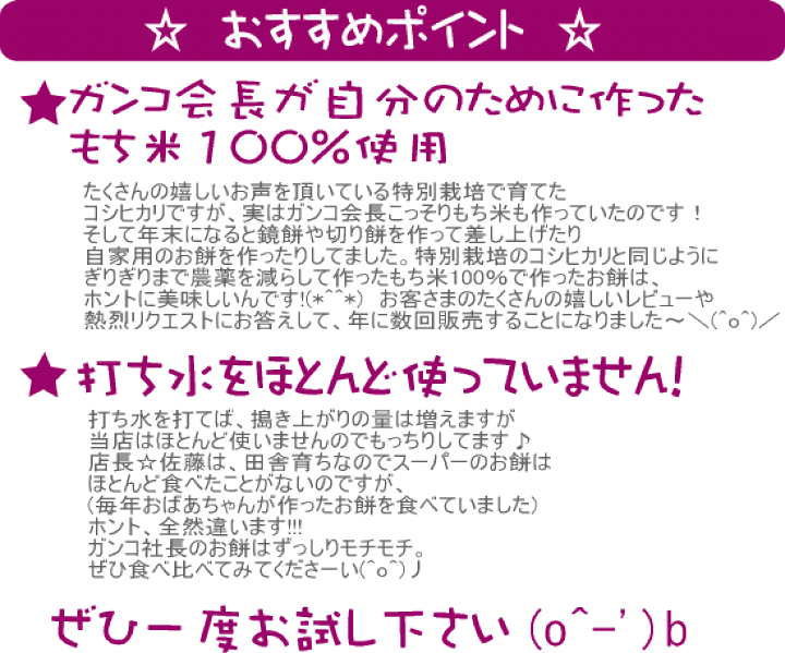 楽天市場】【ご予約開始】【お餅 送料無料】特別栽培で育てたもち米100