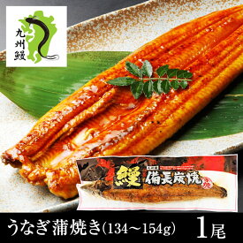 楽天市場 九州産 うなぎの通販