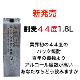 麦焼酎 40度 以上 麦割 44度 1.8L パック 家飲み