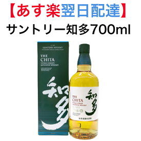 包装のし紙無料【 あす楽 】 サントリー 知多 700ml カートン入り 43度 高級 ウイスキー お酒 ギフト プレゼント 贈り物 おすすめ 人気 家飲み ジャパニーズ 結婚式 2〜3人用