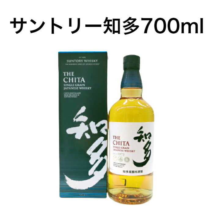 楽天市場】包装のし紙無料 サントリー 知多 700ml カートン入り 43度 