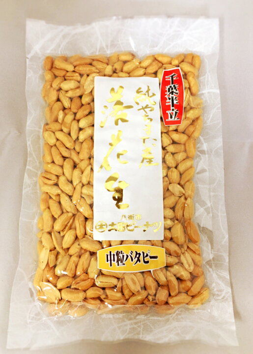 楽天市場 千葉県産落花生 千葉半立中粒バターピーナッツ１４０ｇ入おつまみに最高です 名産 太田ピーナッツ