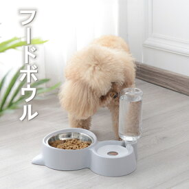 ペット用品 犬 猫用 食器 フードボウル 自動飲用水 3色 エサ入れ 給水器 シンプル お皿 給餌器