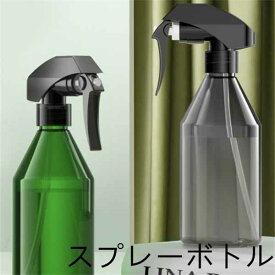 スプレーボトル 霧吹き　純色 300ml アルコール対応 便利 空ボトル 花 遮光 加湿 掃除 スプレー容器 噴霧ボトル