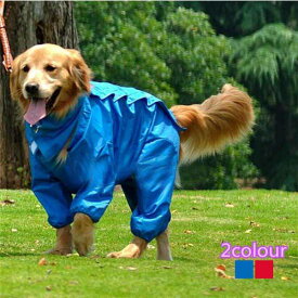 犬服レインコート 犬服 レトリバー犬 ゴールデン犬 雨具 犬用 防水服 防雨犬の服 中型犬/大型犬 犬レインコート
