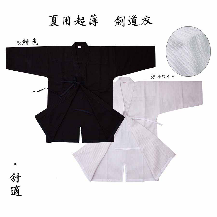 剣道衣 剣道着の人気商品・通販・価格比較 - 価格.com