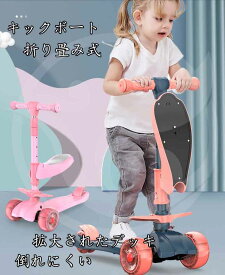 キックスクーター 折畳みキックボード スケートボード 子供用 キックボード キッズ 2way三輪車 ブレーキ付 LEDタイヤ ギフト最適 プレゼント 最新デザイン