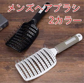 ヘアブラシ ブラシ くし 櫛 メンズ 巻き髪 便利グッズ シンプル スムーズ 滑り止め おしゃれ 通気速乾