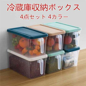 冷蔵庫収納ボックス 4点セット 大容量 多機能収納 野菜収納ケース 果物収納 台所収納用品 シンプル 透明