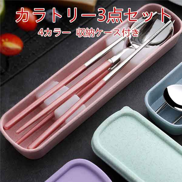 お箸 スプーン フォーク セット - キッチン用品の人気商品・通販・価格 