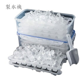 製氷器 アイストレー 冷凍金型 自分で作る フタ付き 商用 プラスチック製 冷やし型 転びに強い ミルクティーショップ専用 健康安全素材