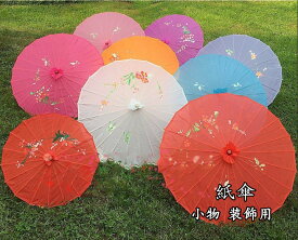 紙傘 和傘 踊り傘 日傘 中国風 料理店 飾り傘 長傘 コスプレ 小物 装飾用 小道具