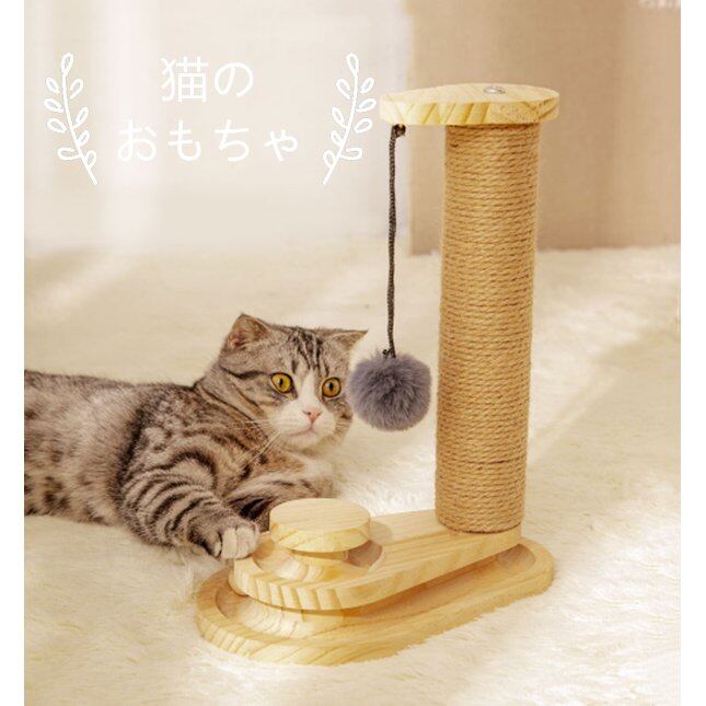 猫用品 木質 壊れない 耐久性 猫おもちゃ ボール ストレス解消 おもしろい 底の滑り止め 取り外し可能 好きに 洗いやすい 回転盤 絶対一番安い 精致