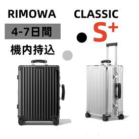 [スーパーセール限定13％OFF] リモワ RIMOWA スーツケース CLASSIC 機内持ち込み スーツケース 　アルミニウム　軽量 小型 TSAロック 2日3泊 36L キャリーバッグ　旅行用品 静音キャスター RIMOWA 機内持込