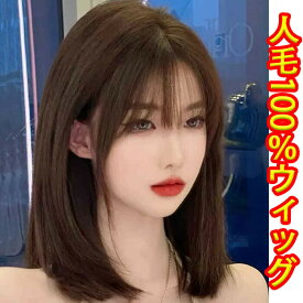 wig 人毛100%ウィッグ 桂 自然 人毛ウィッグ ナチュラル レディース ボブ トレンド ショート 女性 ママ かつら おしゃれ お洒落 オシャレ 人毛100% 耐熱 普段 使い ウィッグ ファッション 小顔効果 医療用 ネット付