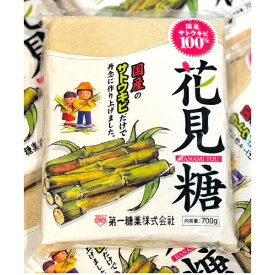 花見糖（はなみとう）700g