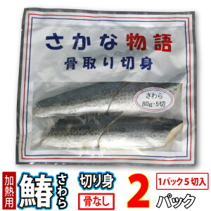 さわら 魚の人気商品 通販 価格比較 価格 Com