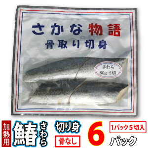 さわら 魚の人気商品 通販 価格比較 価格 Com さわら 魚の人気商品 通販 価格比較 価格 Com